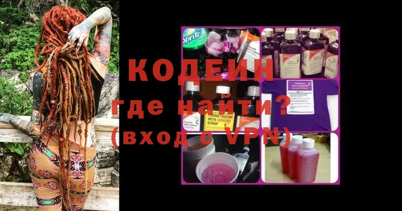 Кодеин напиток Lean (лин)  закладки  Велиж 