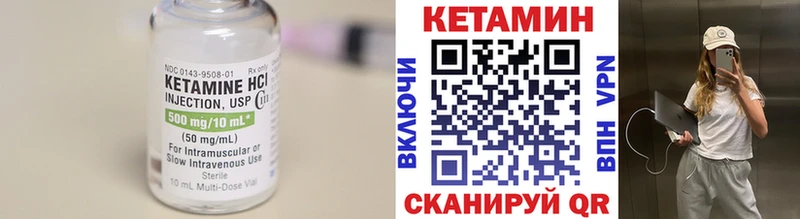 КЕТАМИН VHQ  Велиж 
