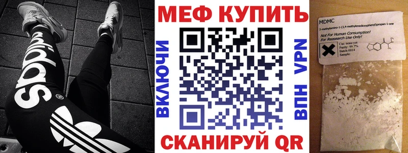 Мефедрон  Велиж