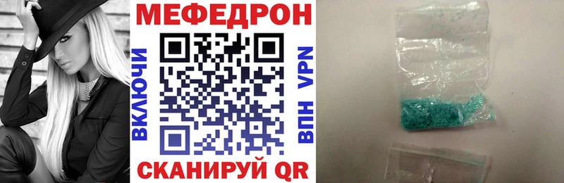 МЯУ-МЯУ кристаллы  что такое   Велиж 