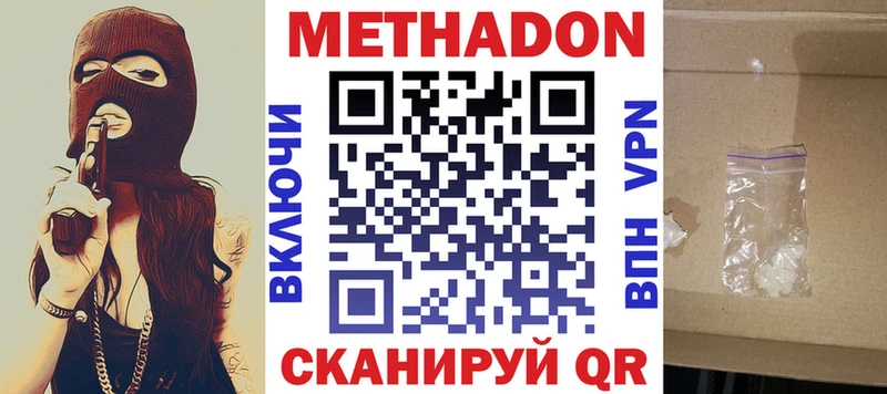 Метадон кристалл  маркетплейс Telegram  Велиж 