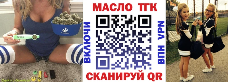 Дистиллят ТГК THC oil  Велиж 